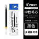 日本pilot百樂筆芯BXS-V5RT開拓王按動V5中性筆替換芯 適用BXRT-V5/果汁筆/B2P 黑色 6支裝