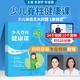 袁望舒陳麗霞【掃描視頻教學(xué)】少兒脊柱健康課科學(xué)護(hù)脊小兒推拿脊柱康復(fù)醫(yī)學(xué)脊柱側(cè)彎駝背頸腰痛長短腿O型腿X型腿預(yù)防治療小兒脊柱體態(tài)常見問題解決辦法