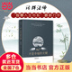 【當當 正版包郵】心，才是幸福的關(guān)鍵 濟群法師智慧人生書(shū)系力作 拒絕內耗心靈修行為人處事修身養性隨筆演講合集 文學(xué)作品集