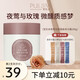 寶璣米（puljim）身體冷霜身體乳煙酰胺保濕亮白長(zhǎng)效花香型潤(rùn)膚霜女士香氛潤(rùn)膚乳 夜鶯與玫瑰200ml