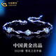 中國黃金（CHINA GOLD）S925銀手鏈女士輕奢六芒星首飾品手串紀念日七夕送女朋友生日禮物 六芒星手鏈【藍】-中金禮盒