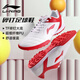 李寧（LI-NING）足球鞋TF碎釘男女成人兒童鞋青少年專(zhuān)業(yè)訓練球鞋中考夏季透氣釘鞋