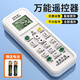 小皇后萬(wàn)能空調遙控器全品牌通用適用于格力美的華凌海爾TCL志高海信長(cháng)虹松下三菱大金奧克斯搖控板
