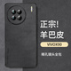 尚蘇 適用于 VIVOX90手機(jī)殼vivo X90保護(hù)套防摔鏡頭全包軟殼簡(jiǎn)約輕奢羊巴皮硅膠外殼女男款皮套黑色