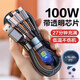 科菲秀智能數(shù)顯100W超級快充一拖三數(shù)據(jù)線充電器線套裝適用華為榮耀小米安卓蘋果15Type-c手機(jī)車載充電器 透明芯片【100W超級快充】一拖三 1.2米