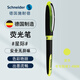 施耐德（Schneider）大容量熒光筆 不暈染劃重點(diǎn)筆標(biāo)記筆彩色記號筆水彩筆套裝Job/星際 星際熒光筆-黃色單支