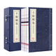 [善品堂官方店]王陽明集心學(xué)全集大傳習(xí)錄知行合一哲學(xué)智慧全書原版實(shí)戰(zhàn)文白對(duì)照詳注集評(píng)中華國學(xué)經(jīng)典全套正版宣紙線裝書一函四冊(cè)