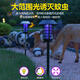 千居惠2025新款太陽能滅蚊燈防水庭院戶外花園草坪室外驅(qū)蚊蒼蠅神器家用 鋰電太陽能滅蚊燈黑色高60cm