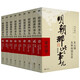 明朝那些事兒全套9冊正版增補版全九冊當年明月著1-9包含第一到第九部萬歷十五年二十四史明史中國古代通史記讀物歷史書籍暢銷書