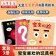 寶寶喜歡的玩具書 日本現(xiàn)象級嬰兒繪本 寶寶的臉+圈圈去散步+我不是蘋果哦(共3冊) 0-1-2-3周歲嬰幼兒早教啟蒙游戲紙板書推拉書 【全3冊】寶寶喜歡的玩具書