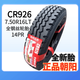 CHAO YANG朝陽輪胎650R16 700R16 750R16 825R16載重全鋼絲 7.50R16LT CR926【14層】 整套【丁基膠內(nèi)胎+墊帶】
