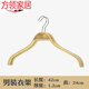 書(shū)卓實(shí)木防滑木衣架家用無(wú)痕服裝店褲架衣掛兒童夾板衣?lián)窝潑A格調點(diǎn) 男裝衣架42cm 50個(gè)