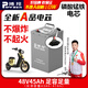 博邦48V電動(dòng)車(chē)鋰電池兩三輪車(chē)電摩專(zhuān)用電瓶蓄電池60V外賣(mài)電瓶72V中航 磷酸錳鐵鋰48V45Ah 約65-105KM