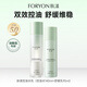膚漾（Foryon）油皮水乳護膚品套裝禮物控油補水舒緩濕敷 控油爽膚水+舒緩乳液