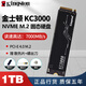 金士頓A400/NV2/KC3000 500G 1TB 2TB SSD SATA固態(tài)硬盤(pán)M.2接口NVMe協(xié)議 金士頓KC3000 1T 單硬盤(pán)