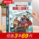 【新書(shū)69元選3本】揭秘飛行器立體書(shū)兒童科普3-6-8-10歲以上樂(lè )樂(lè )趣揭秘翻翻書(shū)太空航空航天交通工具課外讀物少兒版 書(shū)籍小學(xué)生科普百科全書(shū)一二年級機關(guān)書(shū)繪本故事書(shū) 揭秘三國演義-點(diǎn)讀版