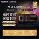 富士FUJIFILM XF 18-120mm F4 LM PZ WR電動變焦C畫幅鏡頭順暢對焦無極光圈 XF18-120mmF4 LM PZ WR 72mm
