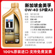 美孚金美孚一號0w20 0w40全合成機油SP級四季通用新加坡進(jìn)口 SP級 0W-40 新加坡產(chǎn)金美孚 1升