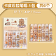 卡皮巴拉鉛筆套筆帽小學(xué)生男孩初學(xué)者用筆套筆頭筆尖保護套幼兒園兒童加長(cháng)握筆器粗細桿通用防咬防戳傷鉛筆蓋 卡皮巴拉筆帽-1包共6個(gè) 無(wú)規格