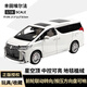 韜世 豐田埃爾法車模仿真商務(wù)車模型阿爾法保姆車兒童合金玩具車 1:18 大號豐田埃爾法 白色