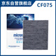 科德寶空調(diào)濾清器CF075適用英菲尼迪Q50LQX50日產(chǎn)EX35FX50M30途樂(lè)大捷龍