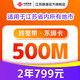 中國聯(lián)通 江蘇寬帶辦理300M500M新裝家庭包年寬帶南京蘇州徐州 500M2年單寬帶