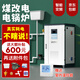 龍雲(yún)昇煤改電鍋爐家用采暖爐380v農(nóng)村商用工業(yè)大面積供取暖燒熱水三相電接暖氣片地暖全屋供取暖鍋爐 30KW 30KW采暖面積300㎡