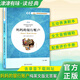 媽媽的銀行賬戶美國福布斯著譯林版高中英語教材必修第二冊高中英語教材配套悅讀媽媽的銀行賬戶高中英語英文書譯林出版社