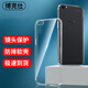 博克仕 適用 vivo y66手機殼vivo y66保護套全包透明超薄純色簡約防摔軟殼 vivo y66手機殼 直邊透明軟殼