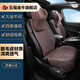五福金牛車(chē)坐墊四季通用透氣座套豐田卡羅拉適用于座椅通風(fēng)坐墊威蘭達別克 【棕色】冰涼體感-送同款頭枕