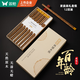 雙槍百年齡雞翅木筷子 家用高檔防霉筷子防滑耐高溫10＋2家庭禮盒