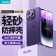 Benks 蘋(píng)果14promax手機(jī)殼iphone14promax輕砂保護(hù)套磁吸半透明磨砂超薄防摔殼 【透紫】防摔護(hù)機(jī)+輕奢磨砂+原機(jī)手感 iPhone14ProMax【6.7英寸】