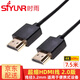 時雨（SIYUNR）超細(xì)HDMI線 4K60Hz高清2.0版 線徑3.2mm單反相機(jī)記錄儀筆記本臺式電腦連接顯示器電視投影儀視頻線 SY-H5075 超細(xì)軟HDMI線 7.5米