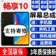 森麥康華為暢享10Plus 暢享10S 10E屏幕總成AL00觸摸TL00液晶顯示屏內(nèi)外一體屏森麥康 暢享10屏幕【不帶框】純?cè)〇|方物料