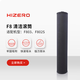 HIZERO赫茲【F8系列適用】仿生洗地機專用清潔滾筒耗材