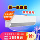 揚(yáng)子空調(diào)掛機(jī) 大1.5匹 新一級(jí)能效 變頻冷暖 壁掛式空調(diào) 廣角送風(fēng) 強(qiáng)勁除濕客廳舒適靜音空調(diào) 以舊換新 大1.5匹 一級(jí)能效 推薦