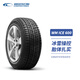 固鉑雪地胎/冬季胎/輪胎235/55R19 101T Weather-Master ICE600 24年