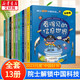 【2023年度中國好書(shū)】【科普類(lèi)推薦書(shū)目】院士解鎖中國科技 全套13冊 170位科學(xué)家故事和170個(gè)科技亮點(diǎn) 兒童小學(xué)生二三四五六年級課外閱讀科普百科全書(shū)5-12歲 院士解鎖中國科技 全套13冊
