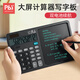 PBJ計算器帶手寫板大寬屏辦公會計財務專用大中學生考試科學商務金融高級多功能桌面擺件高顏值計算機 11.5英寸黑色計算器【自帶太陽能】