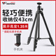 偉峰 WF-326A（手機(jī)夾套裝）配手機(jī)夾 單反微單相機(jī)腳架攝影架便攜三腳架手機(jī)直播落地支架戶外