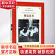 傅雷家書 圖片版 學(xué)生讀本