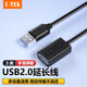 力特（Z-TEK） USB延長線 USB2.0公對母數(shù)據(jù)連接線 打印機(jī)攝像頭工程擴(kuò)展帶信號放大 USB2.0公對母延長線 3米
