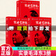 實(shí)錄毛澤東123 共3本新版 李捷于俊道 毛澤東生平實(shí)錄 真實(shí)歷史政治人物傳記 追尋273位親歷者實(shí)錄毛澤東書(shū)籍3冊 Y