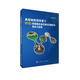 典型物聯(lián)網(wǎng)環(huán)境下RFID防碰撞及動態(tài)測試關(guān)鍵技術(shù)：理論與實(shí)踐