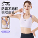 李寧運動內(nèi)衣女瑜伽健身文胸中強(qiáng)度支撐速干透氣背心跑步 云中紫 M
