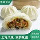 回鄉齋清真韭菜雞蛋包子茴香速食早餐半成品素菜白菜豆腐粉條包子速凍 胡蘿卜雞蛋包4袋（共32個(gè)）