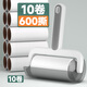 初舍（CHUSHE）粘毛器10cm 600撕粘毛滾筒可撕式寵物貓狗地毯沙發(fā)沾毛神器粘塵紙