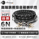 JIB 高端旗艦級 音箱線(xiàn)喇叭線(xiàn)音頻線(xiàn) 6N單晶銅銀絞合 HiFi膽機功放接主音響連接線(xiàn)BEB-2025-2米1對