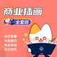 小貓愛學(xué)繪喵教育手繪商業(yè)插畫板繪教程好課在線教學(xué)全套課程 全套班 尾款