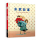 朱家故事 暢銷經(jīng)典 理解媽媽的辛苦付出 內(nèi)容豐富亮點(diǎn)多國(guó)際繪本大師安東尼布朗3-6歲六一兒童節(jié)禮物女孩男孩